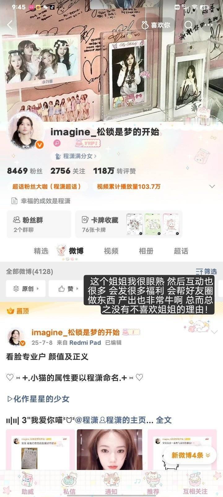 存一波印象 我爱你萌🫶 