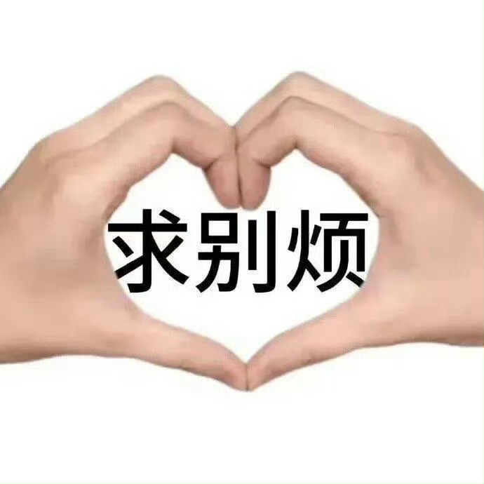 封神2问题出在哪 问题出在本人微博倒序评论战绩可查唯一被道友上表文，盖印章，点高
