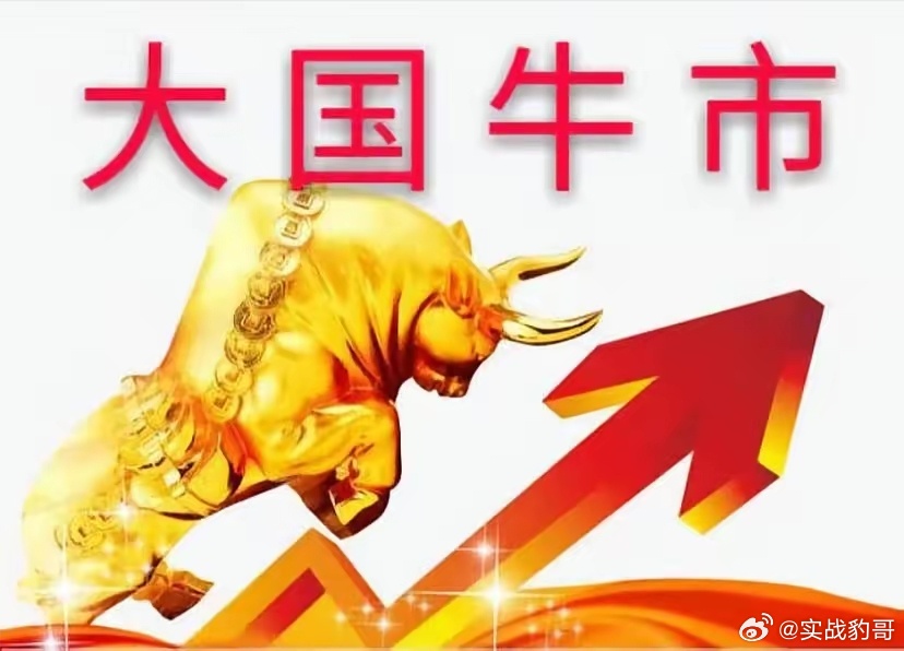 下周二开盘是大涨特涨，还是继续一跳而下呢？我直接说结论，下周二开盘做好心理准备，