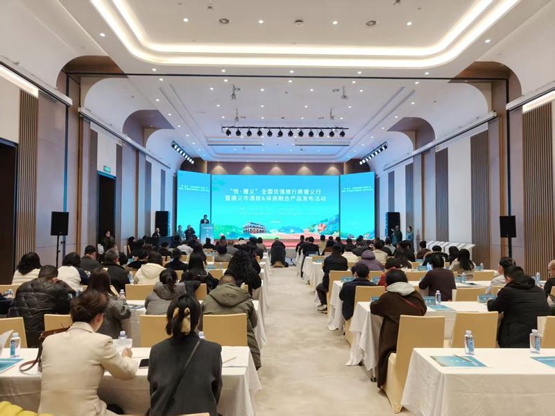 100家优强旅行商遵义行 集体为遵义打call