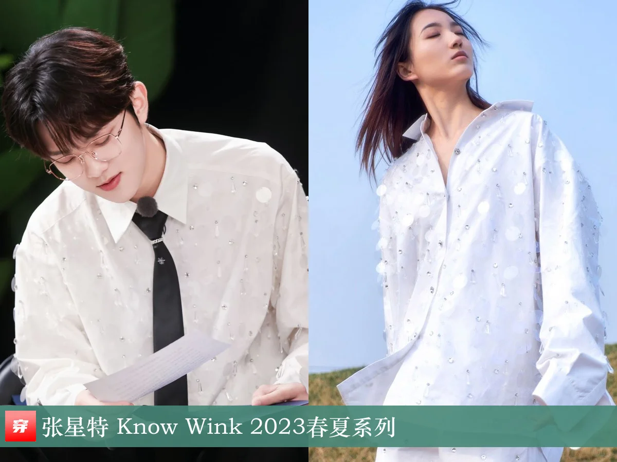 张星特、甘望星、余宇涵、胡夏 | Know Wink
