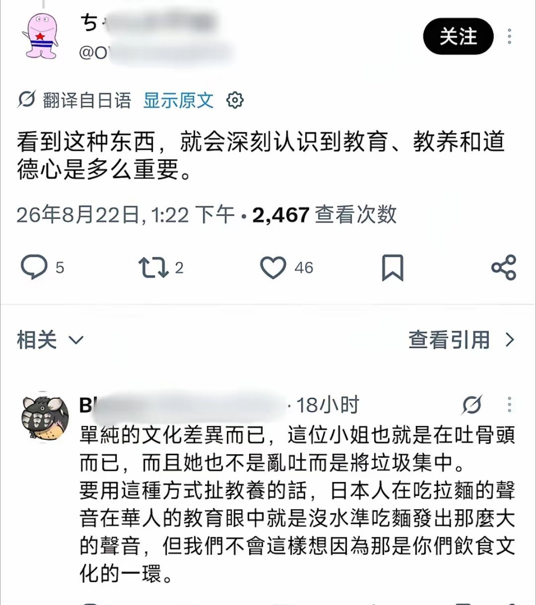 中国女生将剩骨头放桌上，遭到日本网友批评：“这在全世界都遭人讨厌吧？” 