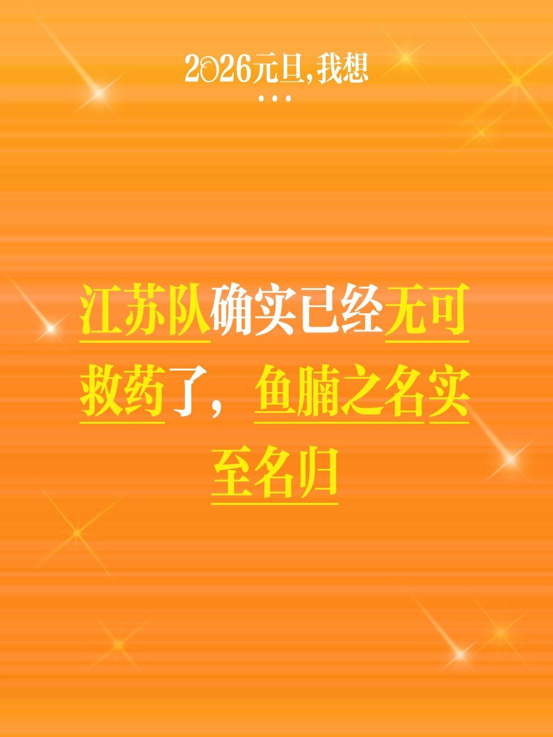 杰克逊威武， 助宁波绝杀江苏。我评论了 的作品： 江苏队确实已经无可救...