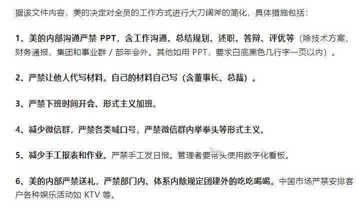 方洪波继数字化之后又出内部变革高招。作为一名企业管理人员，说实话这些招数每一招都