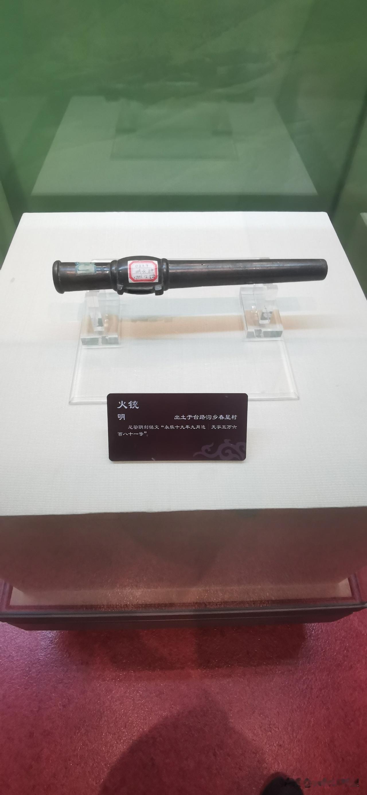 这么“新”的明初火铳，第一次见到。

1986年张北县台路沟出土的明军火铳，为永