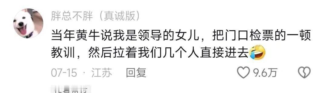 真的要被黄牛的各种操作给笑死😆 ​​​