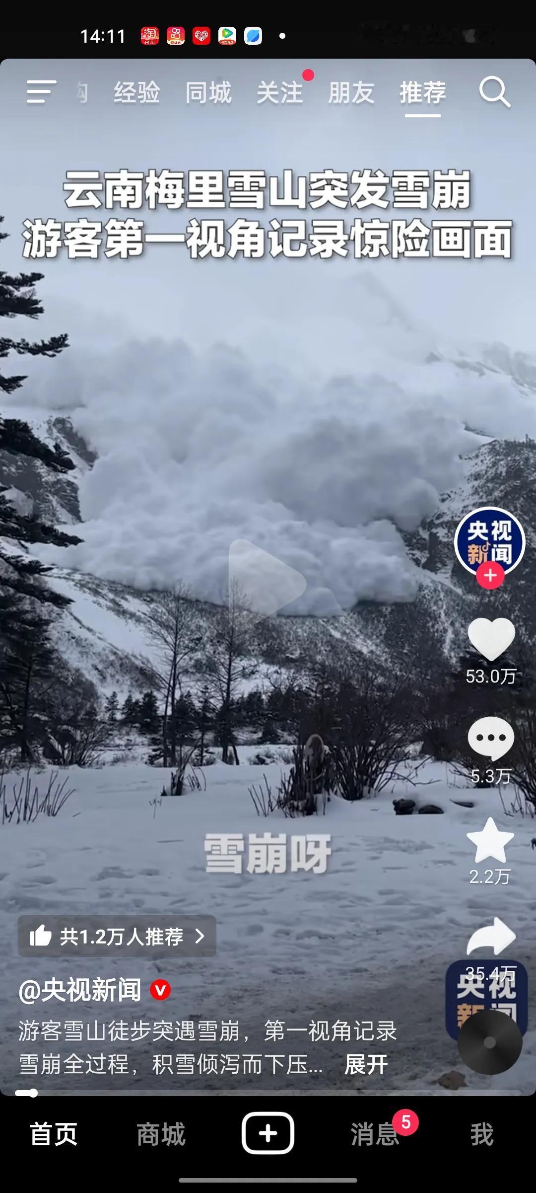 云南梅里雪崩，徒步者坚定观望记录下震撼景色！
嘴里叽里呱啦说着山上的人怎么办，替