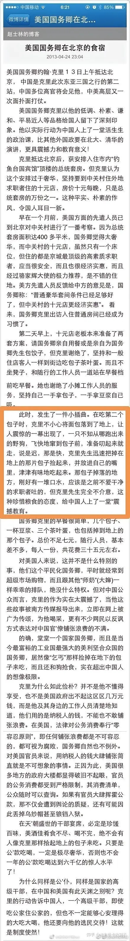 雄文共赏，一时不知道这是在黑老美还是在赞扬老美，所谓一粉顶十黑就是这个道理么 ​