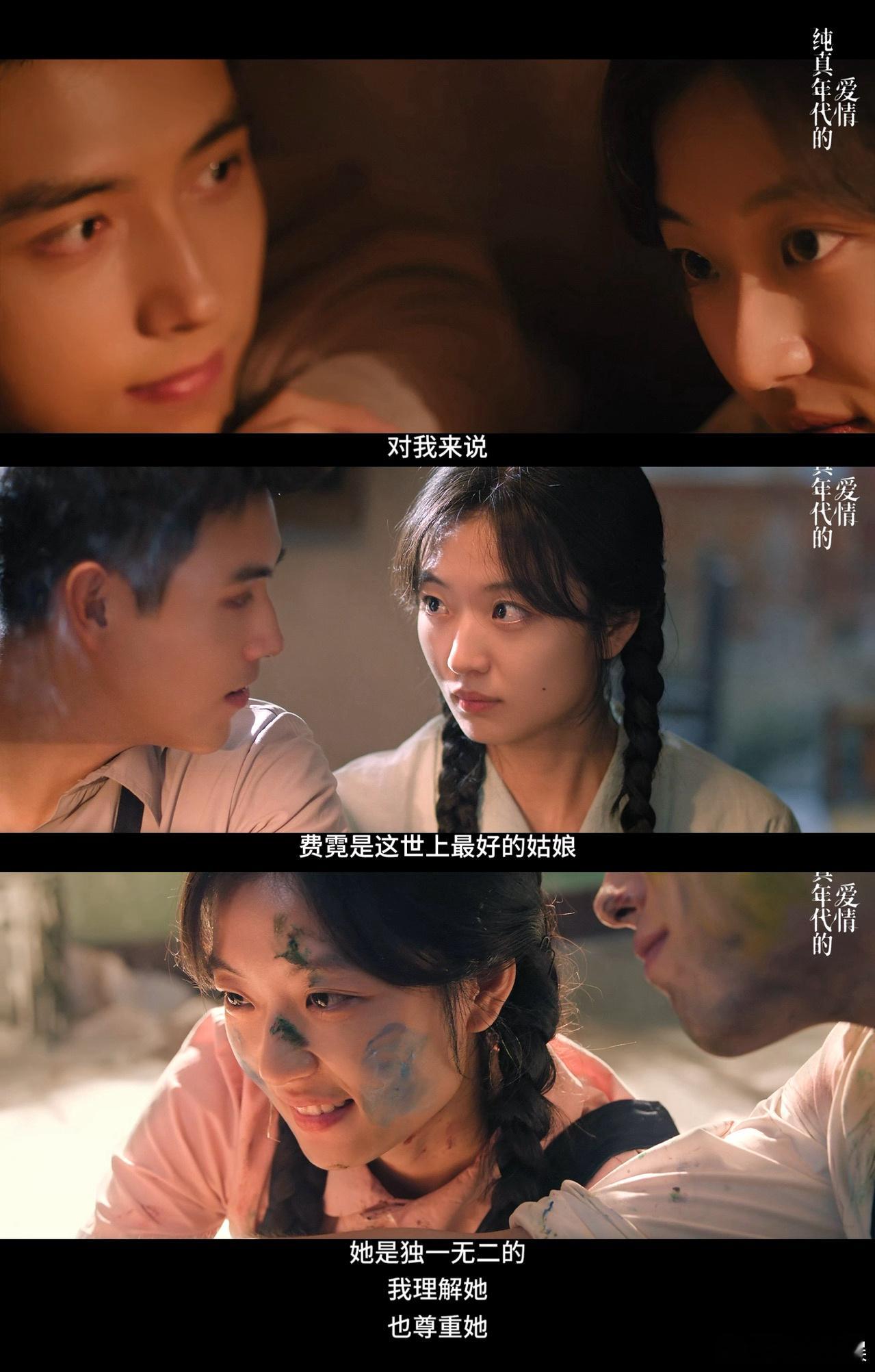 演了4集男女主还没对齐颗粒度我真的太喜欢《纯真年代的爱情》里男女主这种错位的感觉