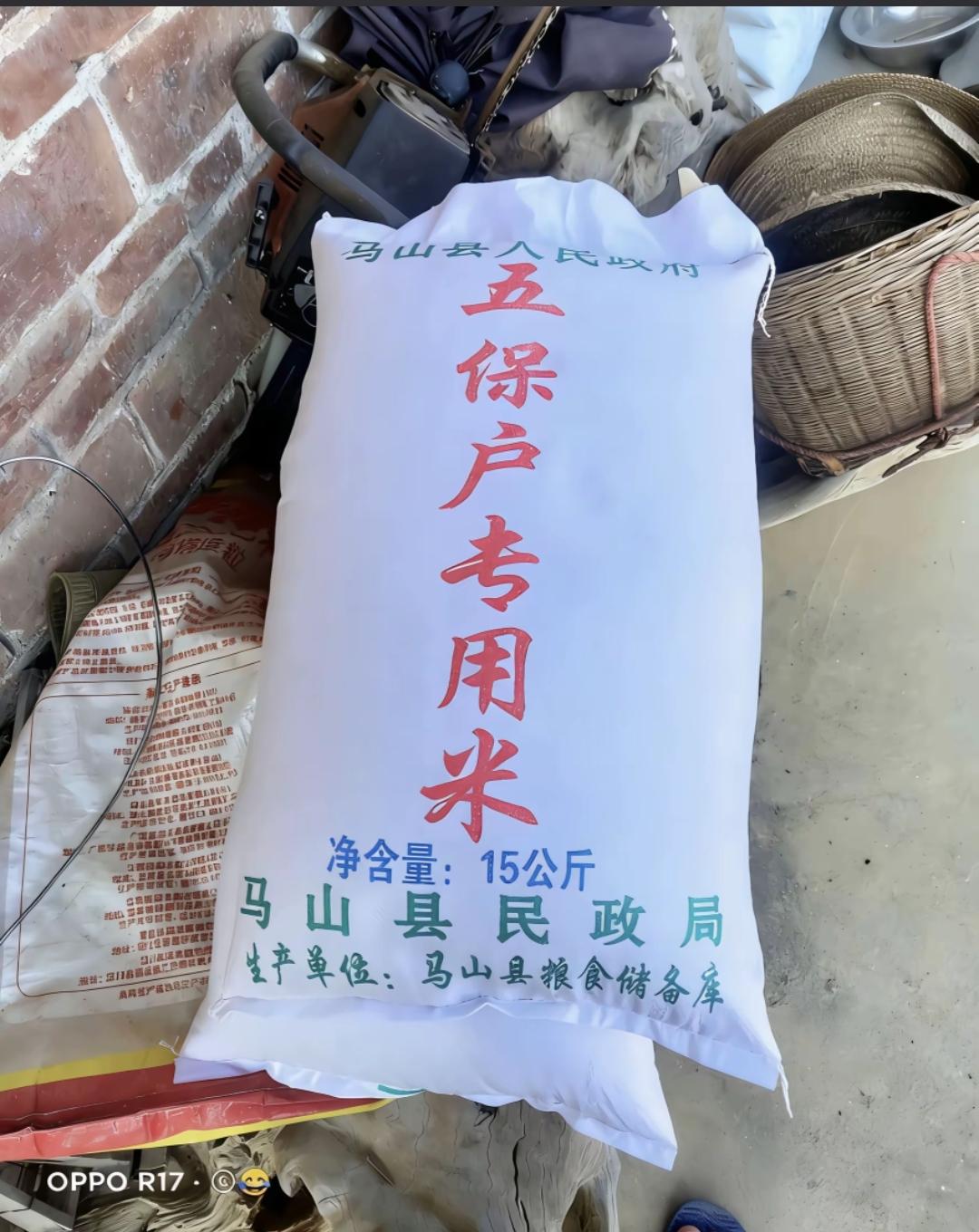 现在国家对底层民众太好了，网友说元旦假期临近了，五保户的专用米已经送上门了！
