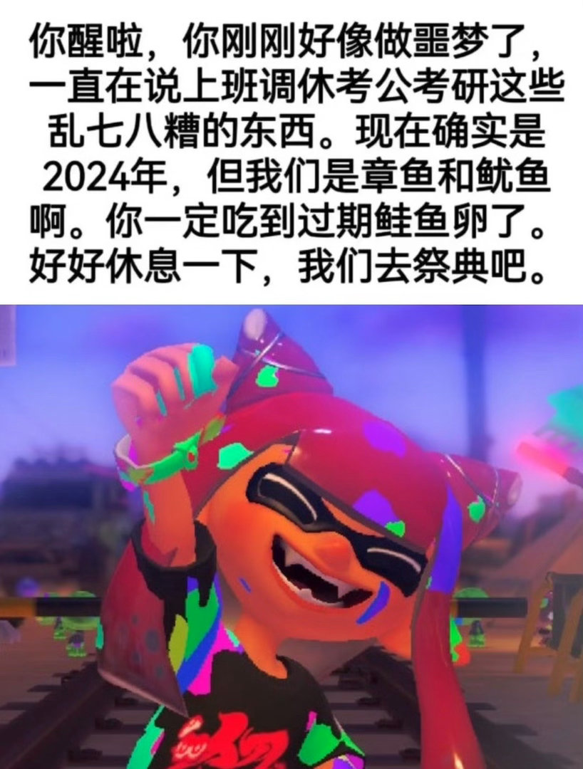 那年今日差点给我看死。听一万遍反方向的钟能回到2024年最终祭典吗，好想回去做最
