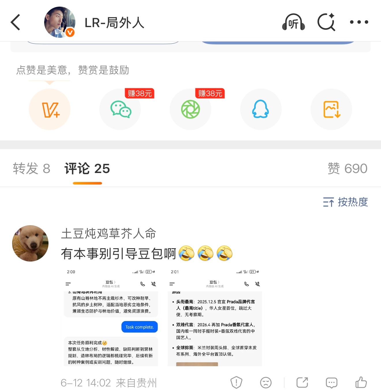 真的闹麻了，不会专注自家？