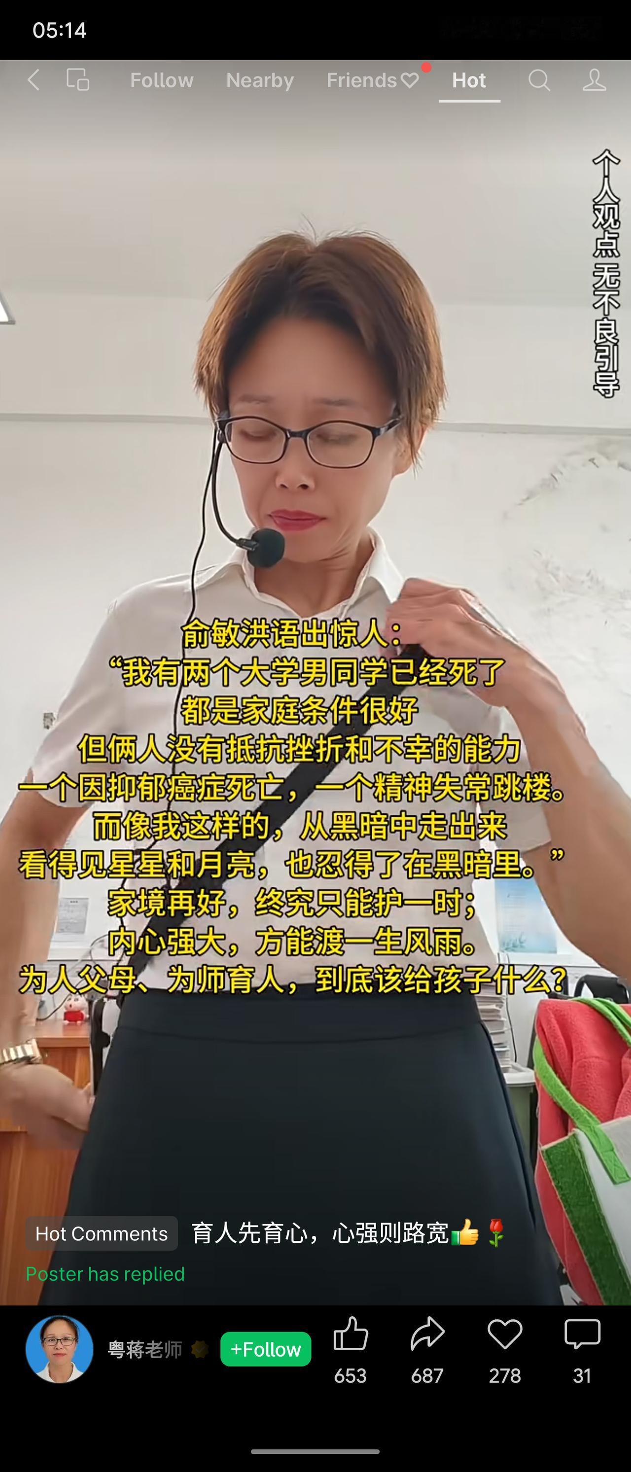 俞敏洪指出，其两位家境优越的大学同学因缺乏抗挫折能力，一个抑郁去世、一个跳楼身亡