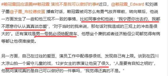 刷到赖冠霖疑似结婚的消息，说实话，挺为他开心的！这哥是真的三观正，当年因为接受不