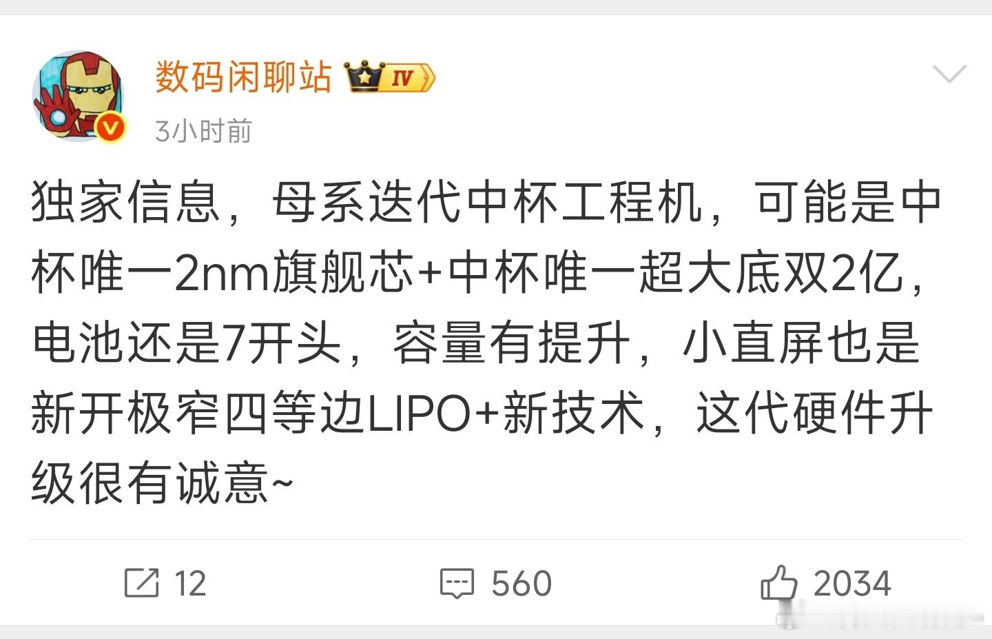 小米18这是要牙膏挤爆？估计价格是这样：小米18  4999起步，概率99.9%