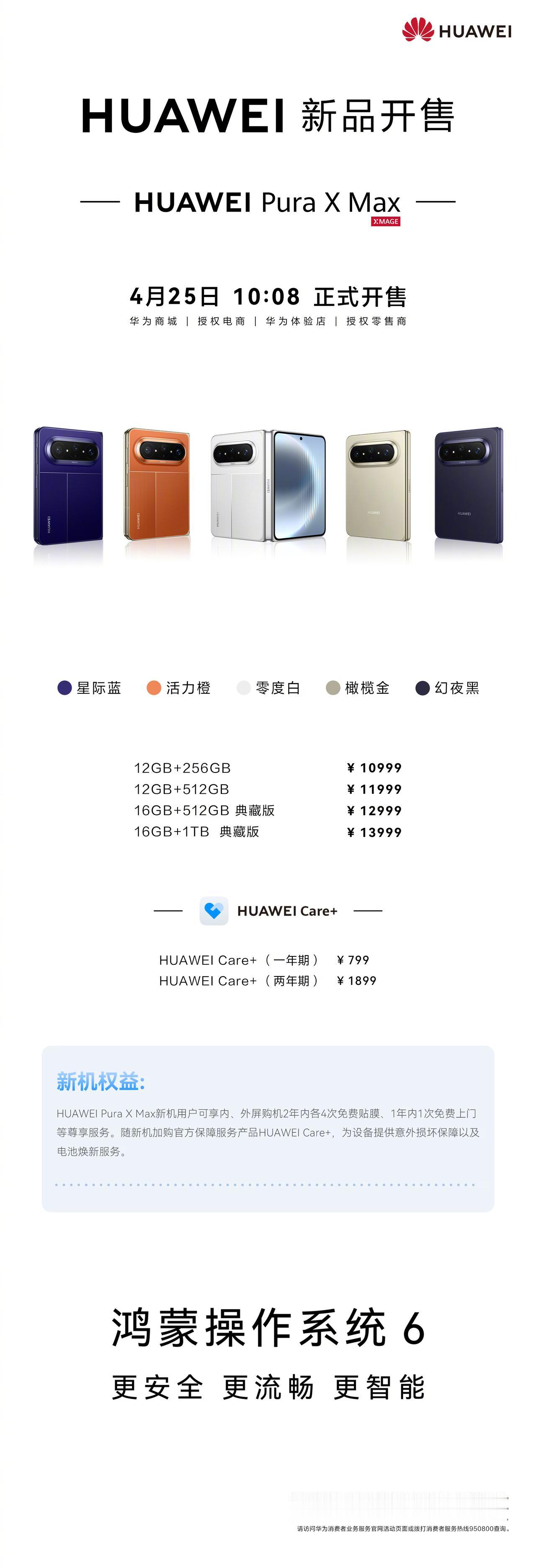 最近关注折叠屏的朋友，估计都被华为这台新机刷屏了。4月25日上午10:08，华为