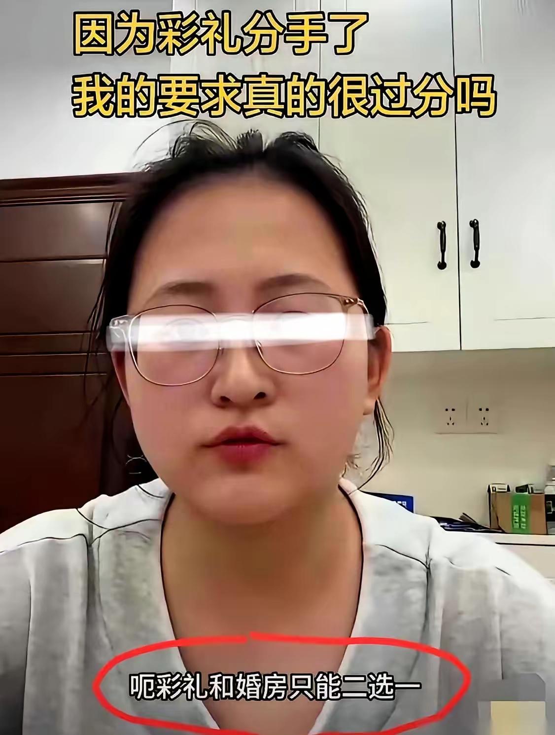 “感谢不嫁之恩？”女子和谈了几年的男友谈婚论嫁，对方竟让她二选一，彩礼和房子只准