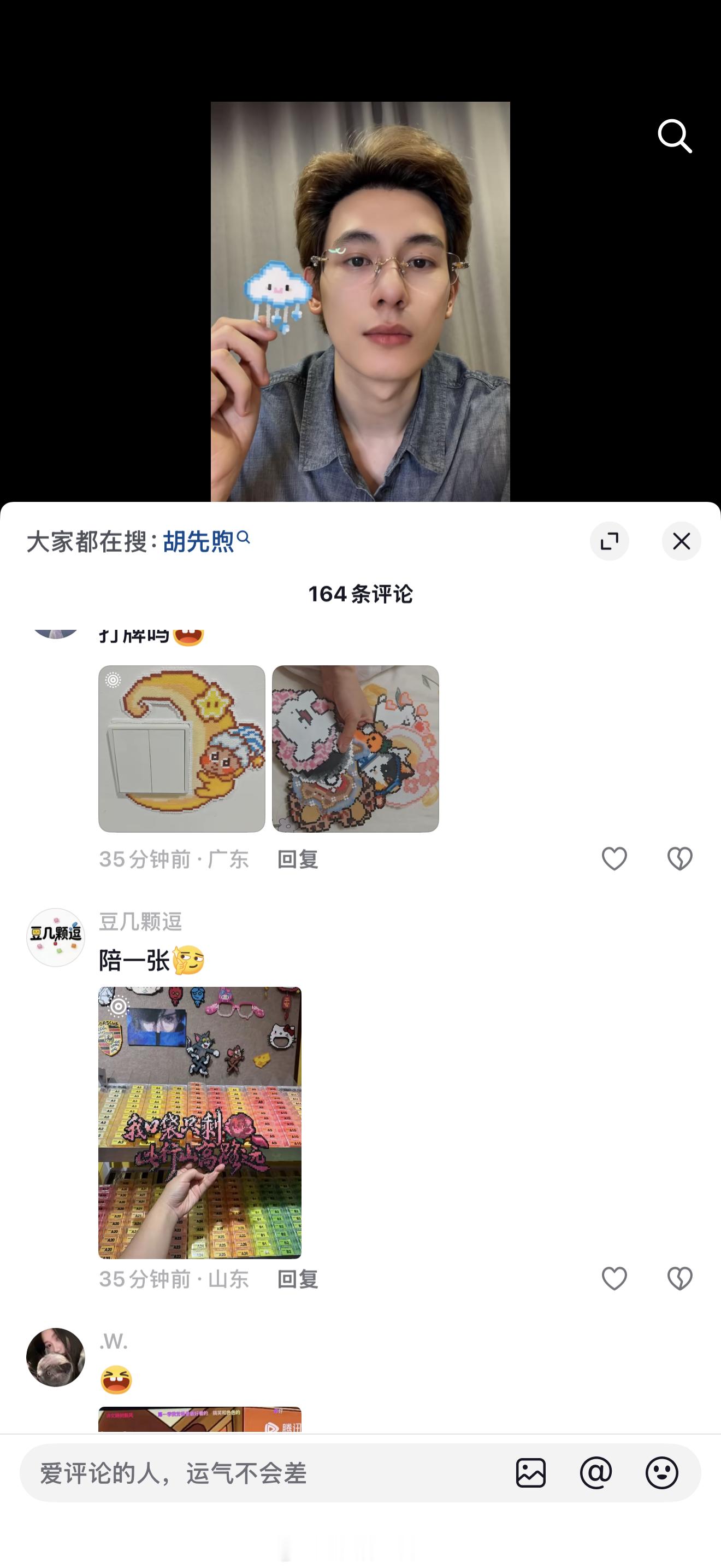 拼豆人闻着味道就来了😆评论区召唤神龙（胡先煦拼豆最累的是嘴