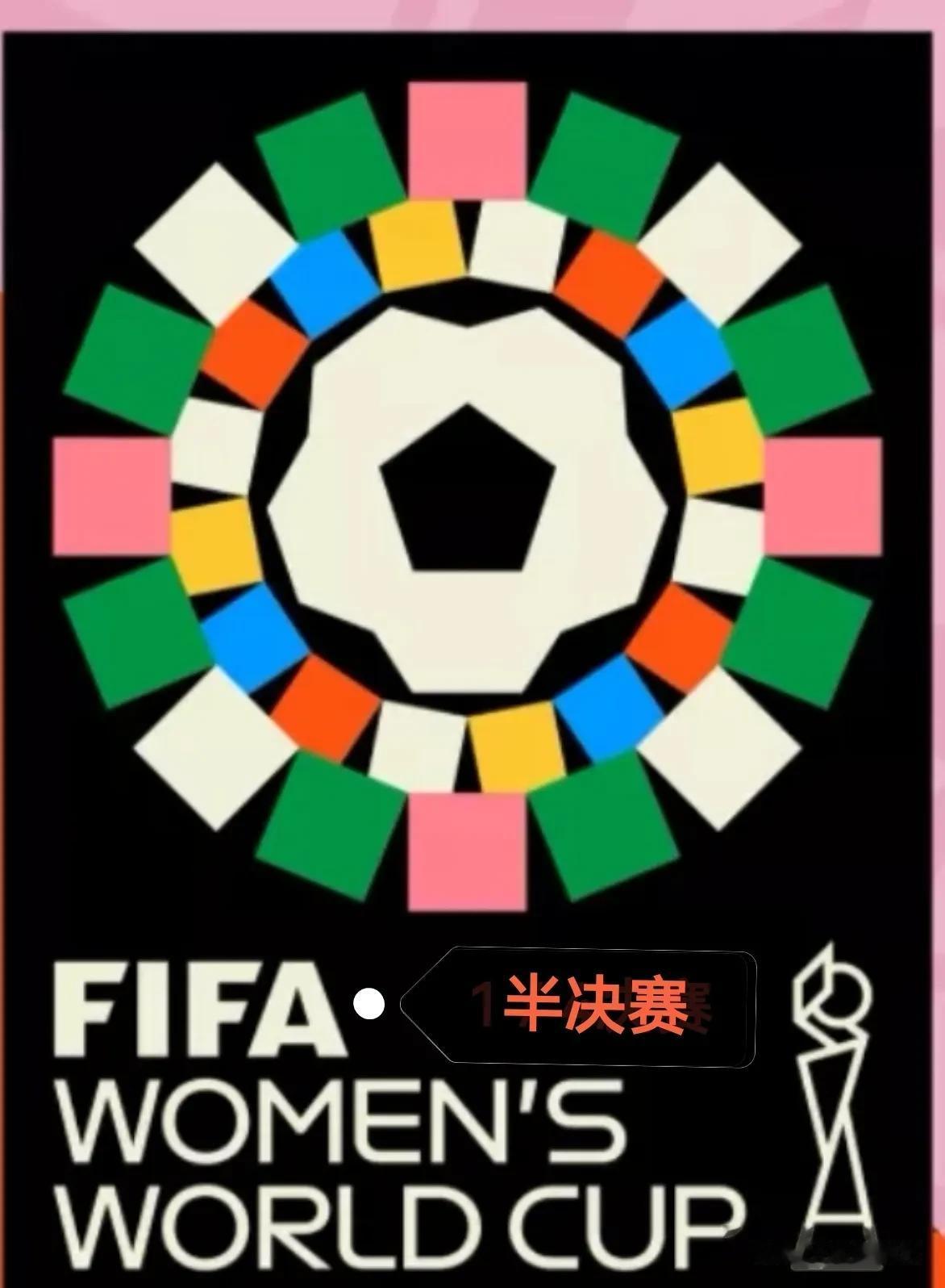 2023年女足世界杯四强产生。
      分别是西班牙女足、瑞典女足、澳大利亚