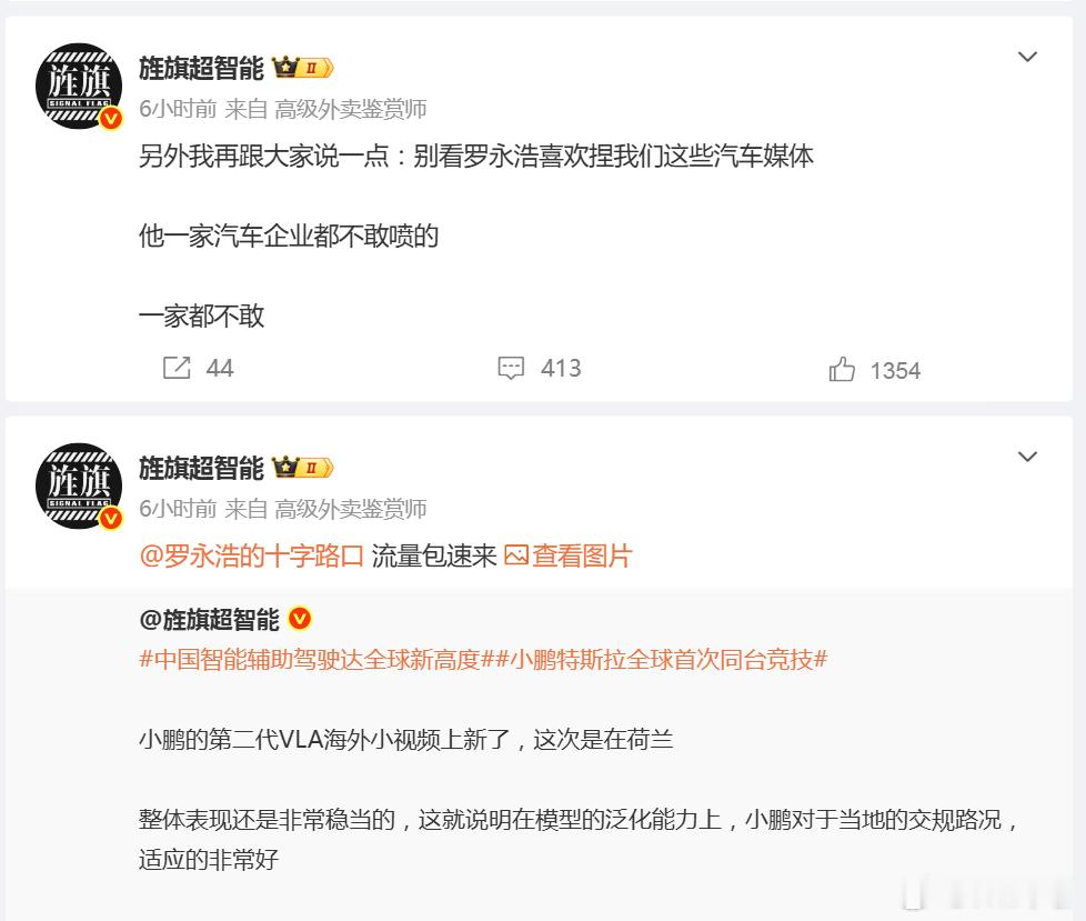 罗永浩评价旌旗超智能 罗永浩这是和艹老师杠上了。艹老师可不是一般人，被一堆央视/