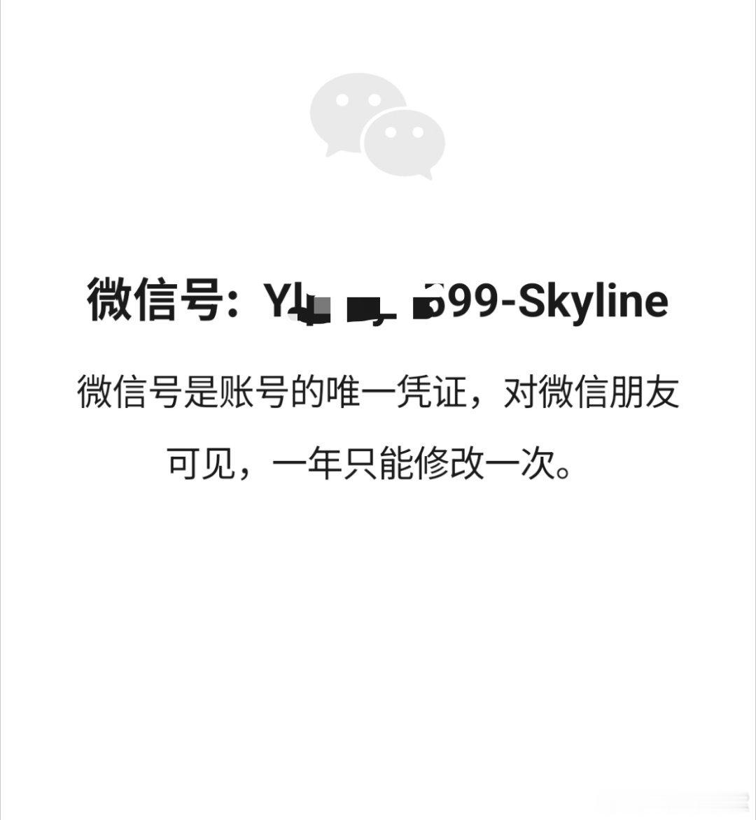 当我把微信号设为条形码只有我在是网上找一些数字、英文拼凑出来的吗？