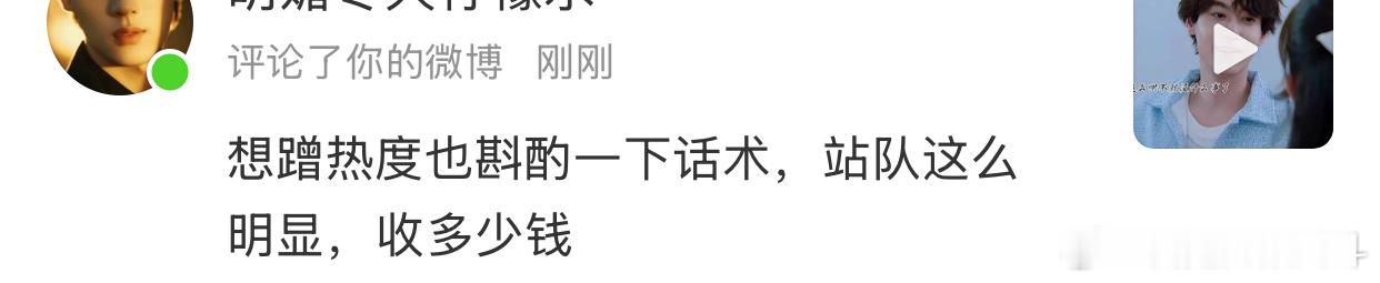 我站什么队了，搞笑呢，不能让别人发表意见呗，那你让你哥哥退圈吧，这样就不会被议论