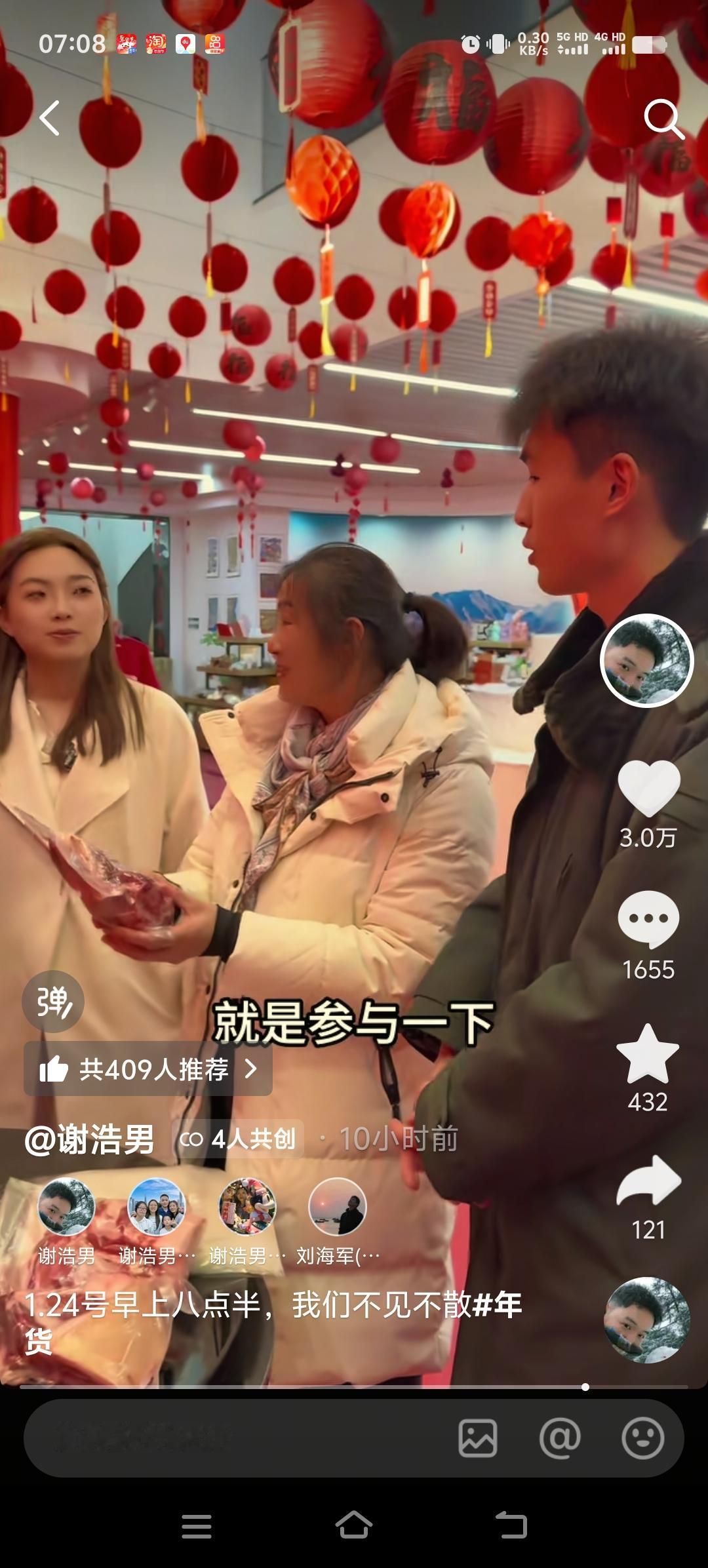 今天在谢浩男妈妈的直播间里，谢浩男回来捧场啦。有他在，守着直播间的粉丝们更带劲了