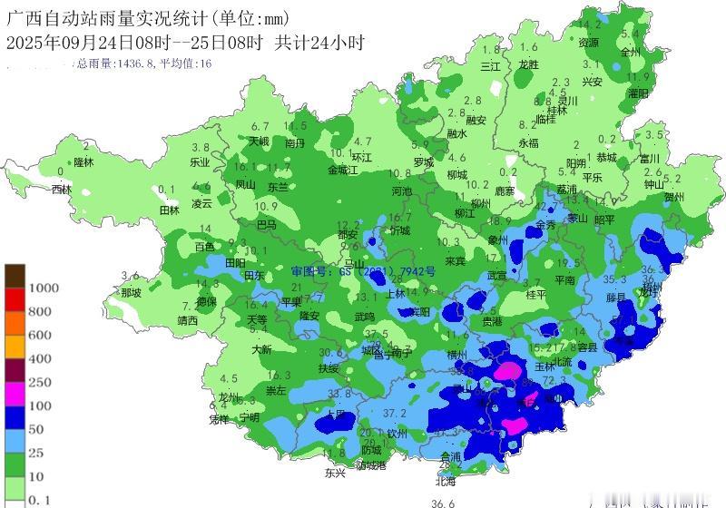 【天气实况】受台风“桦加沙”影响，广西今天08时过去24小时，全区大部出现小到中
