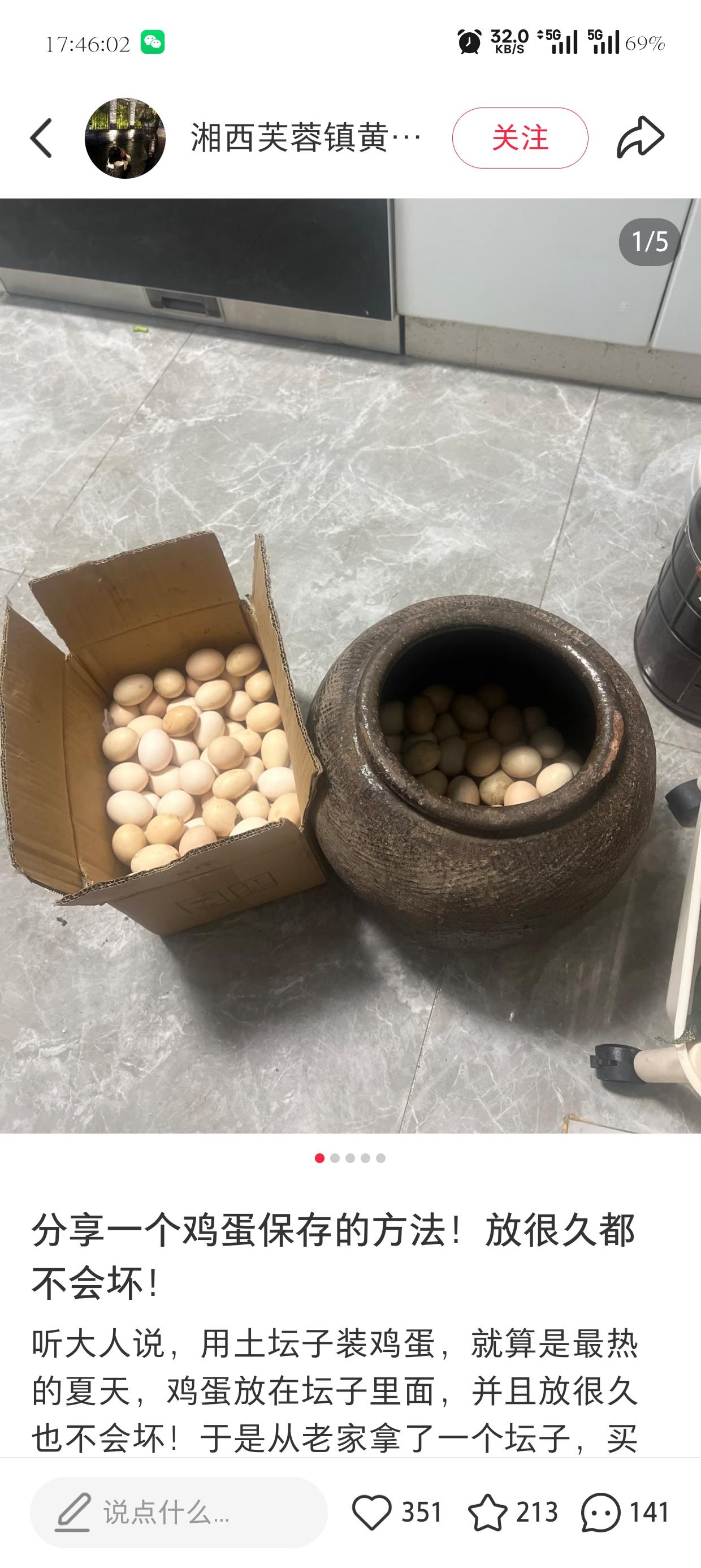 分享一个超实用的鸡蛋保存土方法，放好久都不会坏！听家里长辈说的妙招，用土坛子装鸡