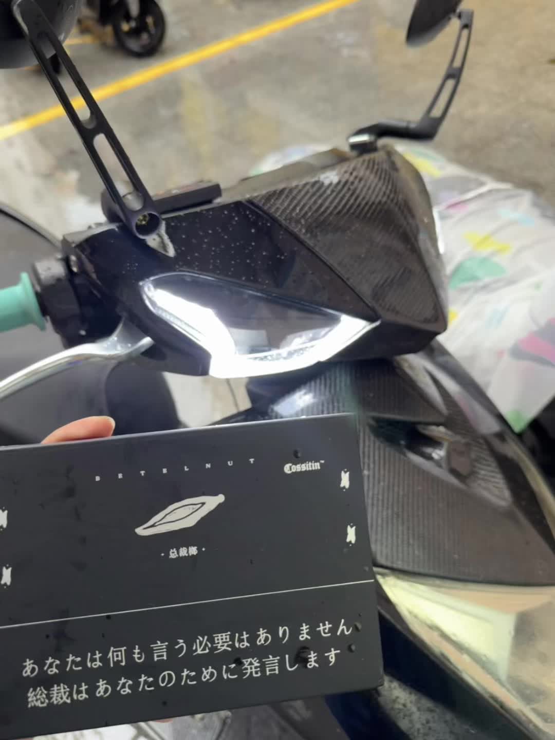 你无须多言