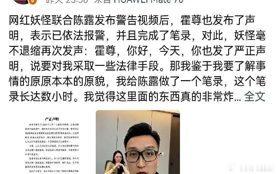 霍尊穿着马面裙在南京唱完九首歌，台下欢呼声很大。第二天，他甩了张报警回执单出来，