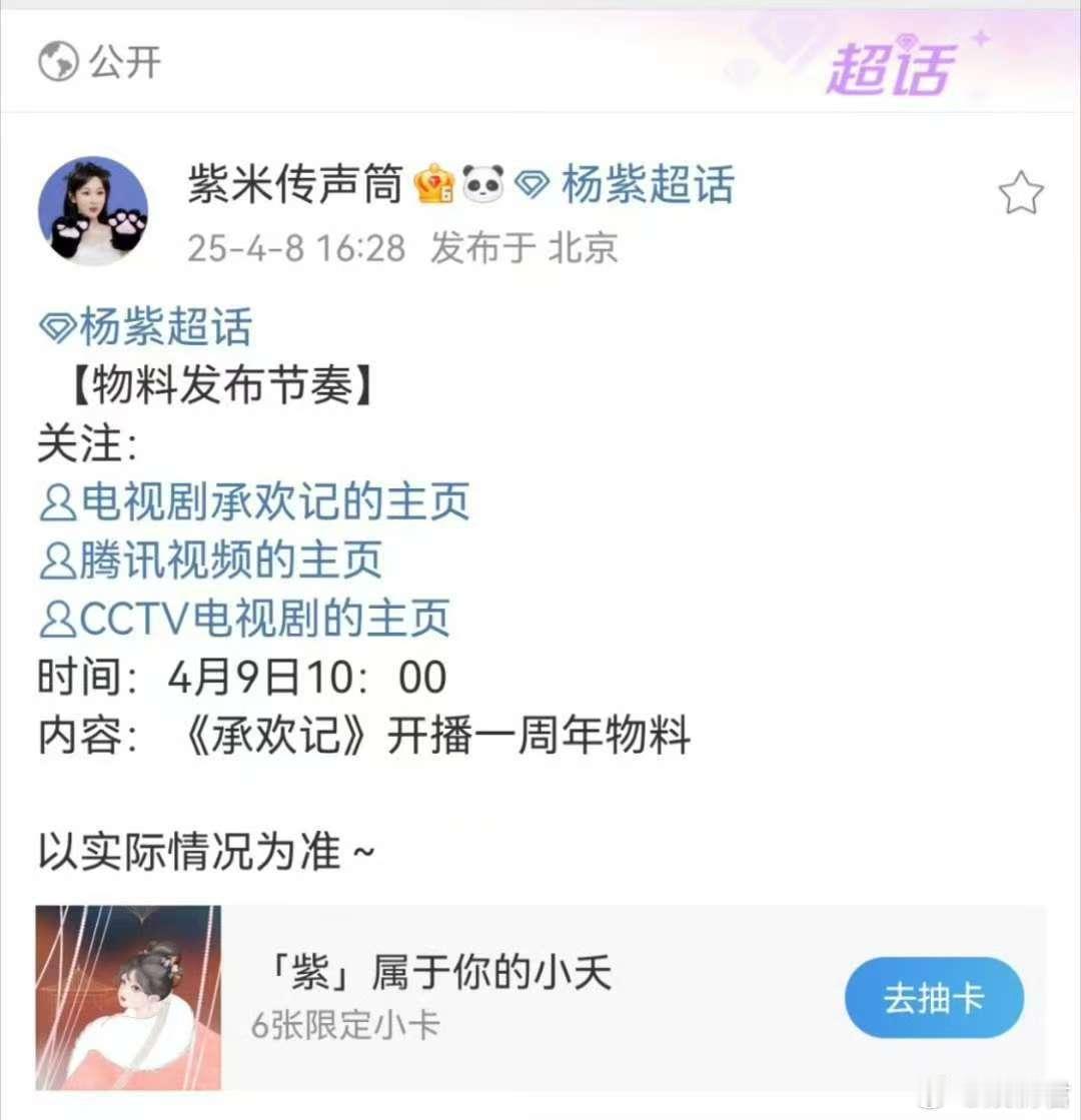 承欢记售后承欢记明天有新物料 ​ 承欢记售后！可都一年了！ ​​​