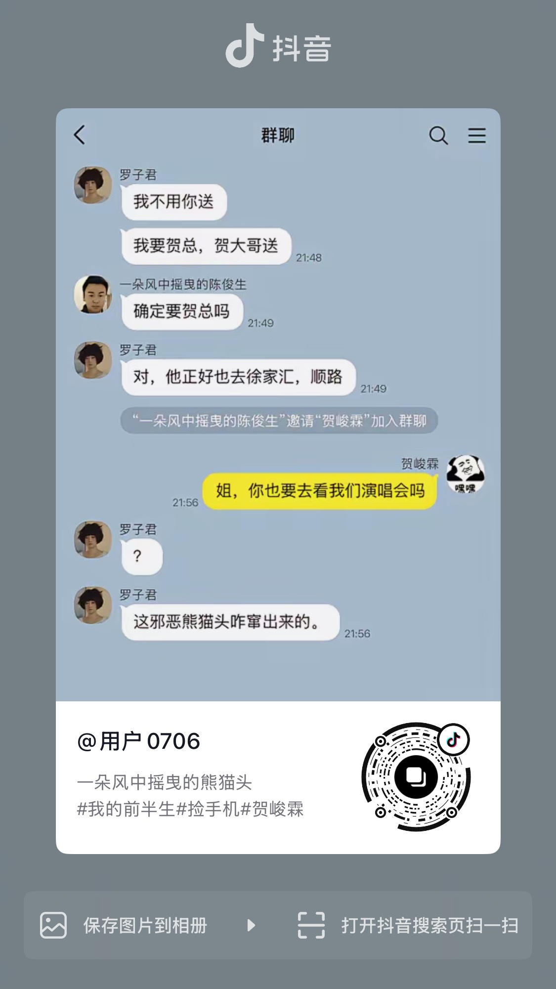海们看上海演唱会的bgm有了！是徐家汇，是贺总，是罗子峻（还有队敌粉爱zy的凌霖