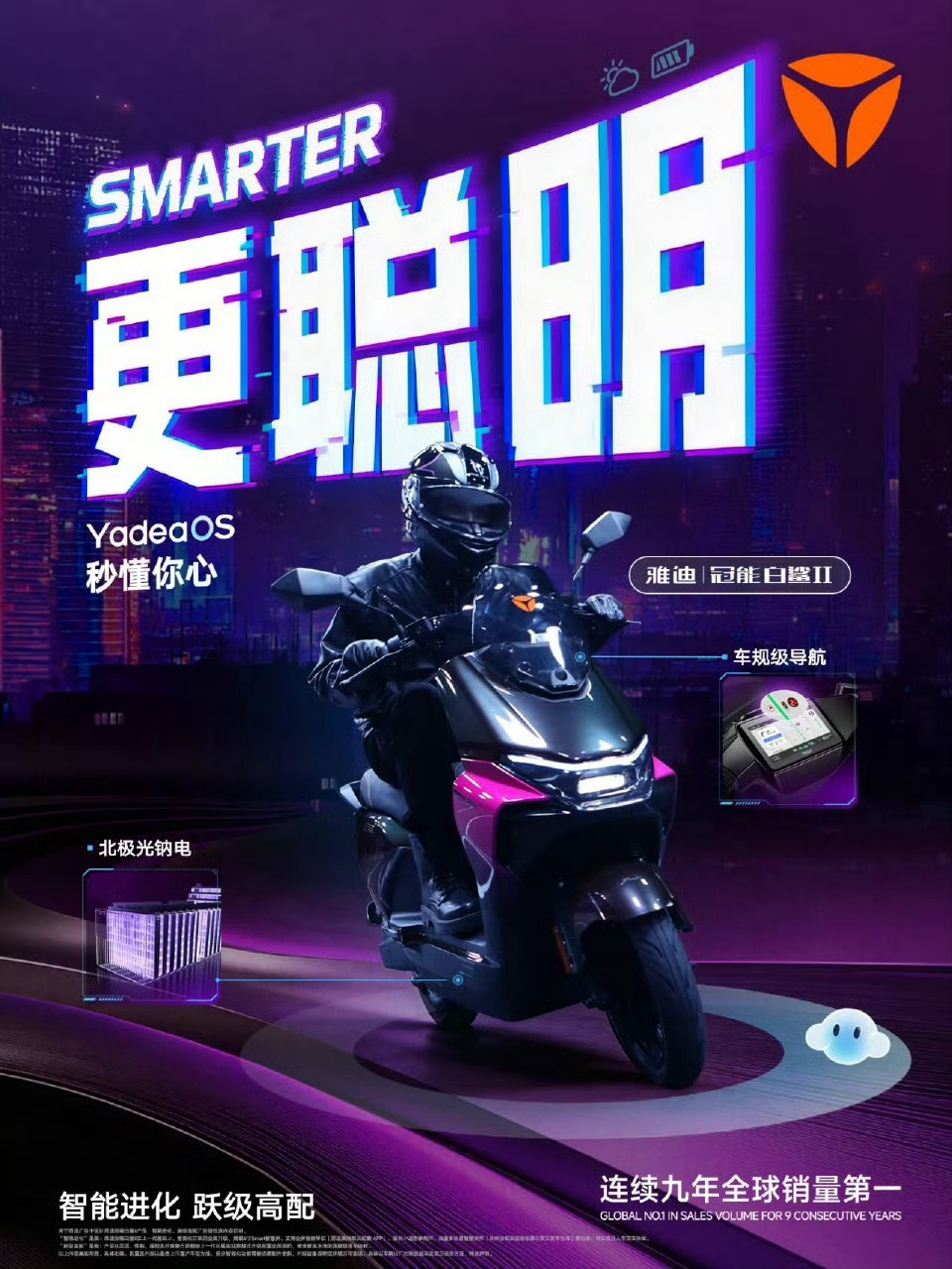 一台更聪明的电动车，白鲨II刚刚上市，在你的城市见到过吗？ 雅迪电动车 无锡·雅