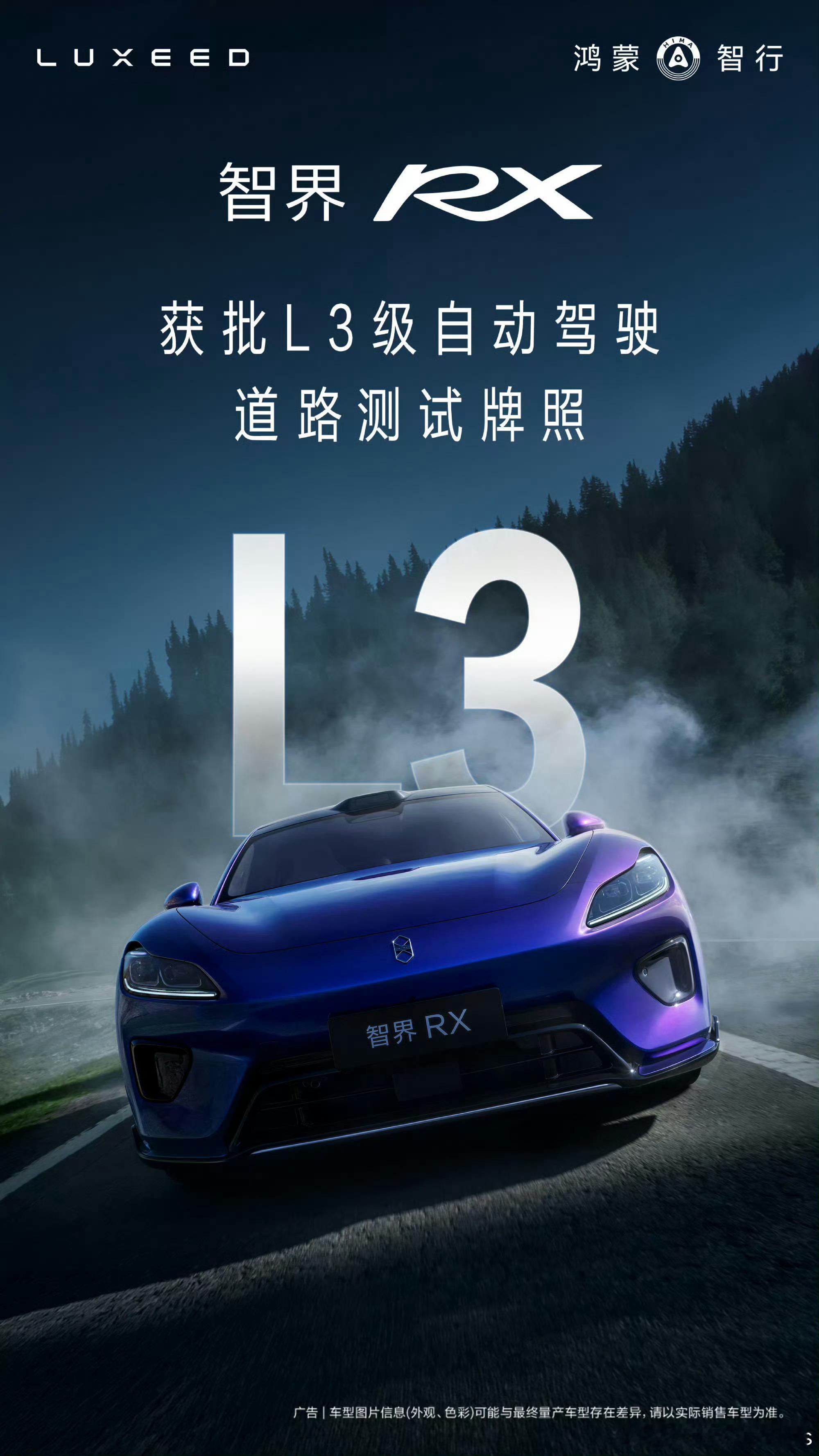 智界rxL3的按钮，快起作用了 [666] ​​​