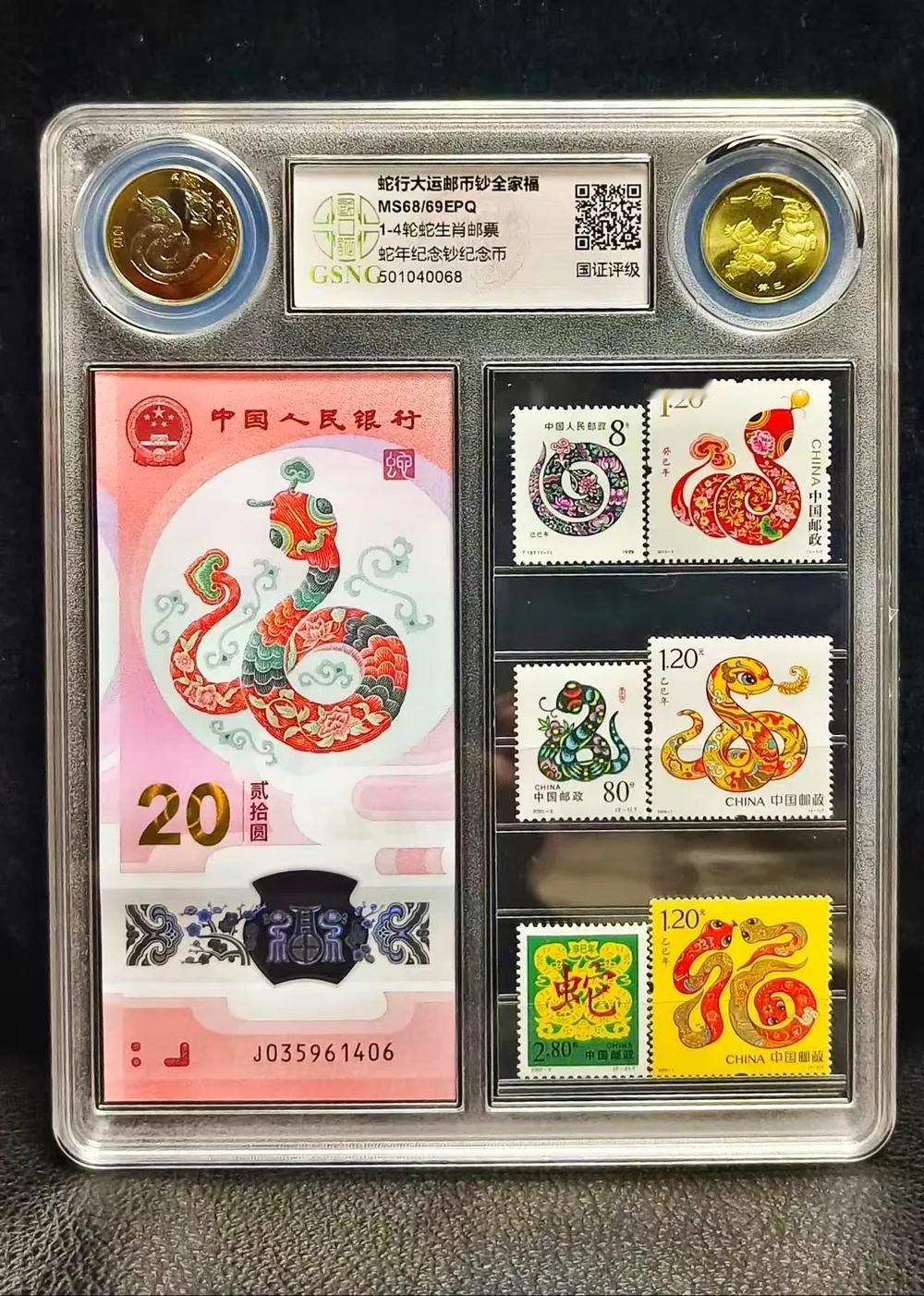 蛇运全家福，评级公司又想出来了割韭菜的新方式。
蛇行大运全家福包含了： 
201