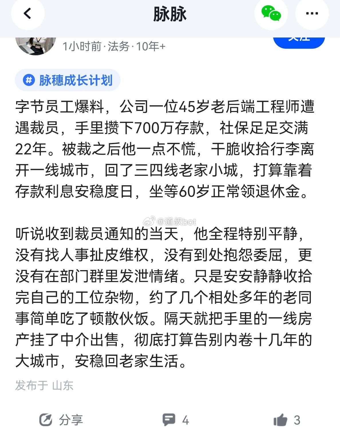 人生赢家。 