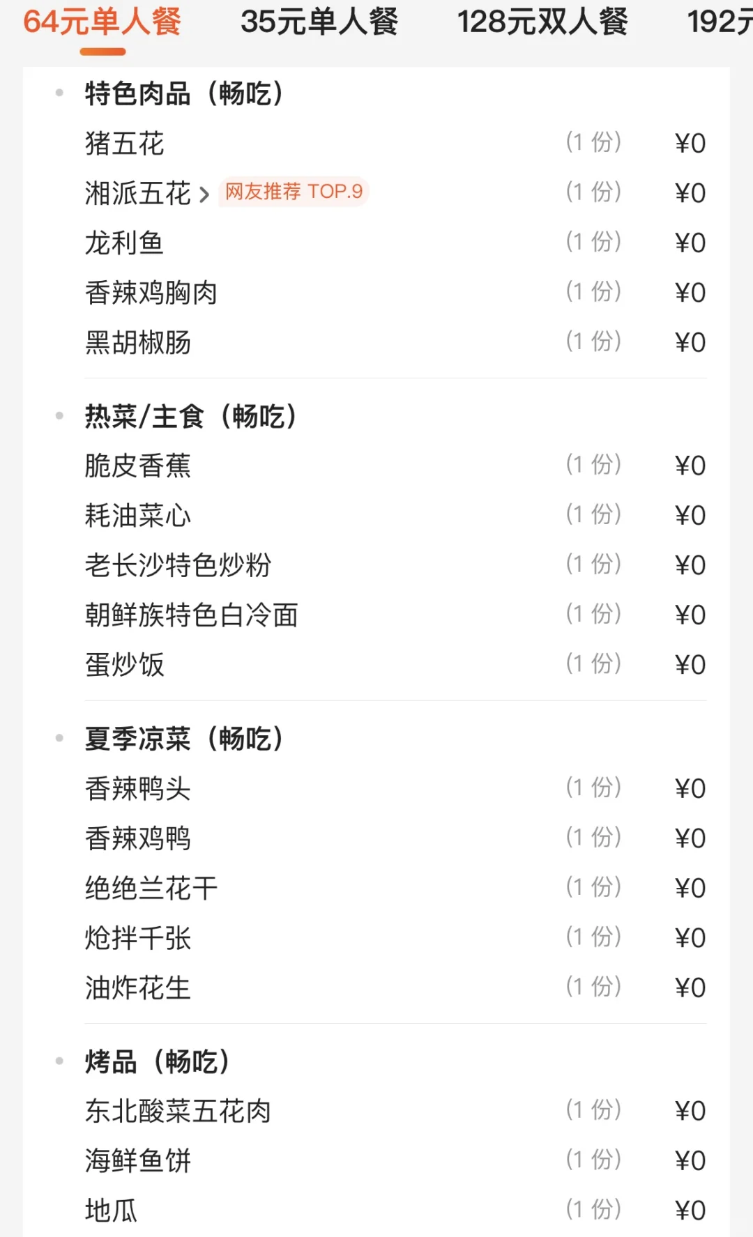 长沙ifs新开的（64r）一位！难以置信……