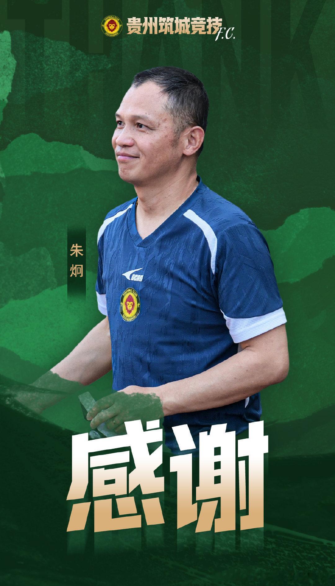 讲道理，同为申花民宿，其实压指导的执教还可以抢救一下，但朱炯真的抢救不了了[二哈