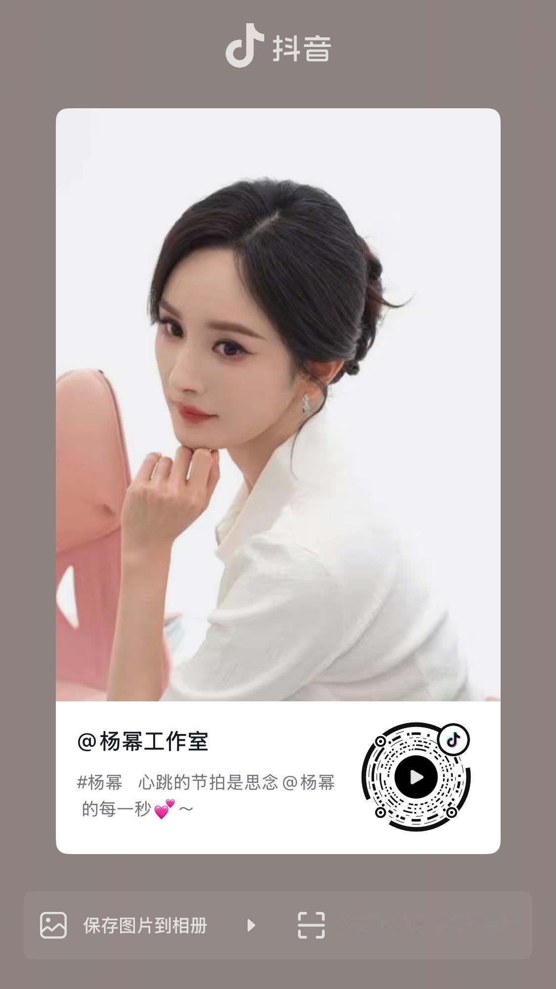 杨幂 工作室🫘更新！今晚不见不散！BKT品牌全球首席代言人杨幂杨幂