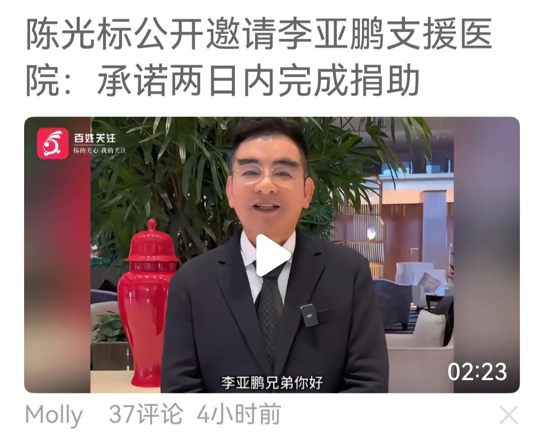 陈光标一月直播宣布捐李亚鹏的嫣然医院1300万，估计没兌现。所以陈光标三月宣布给