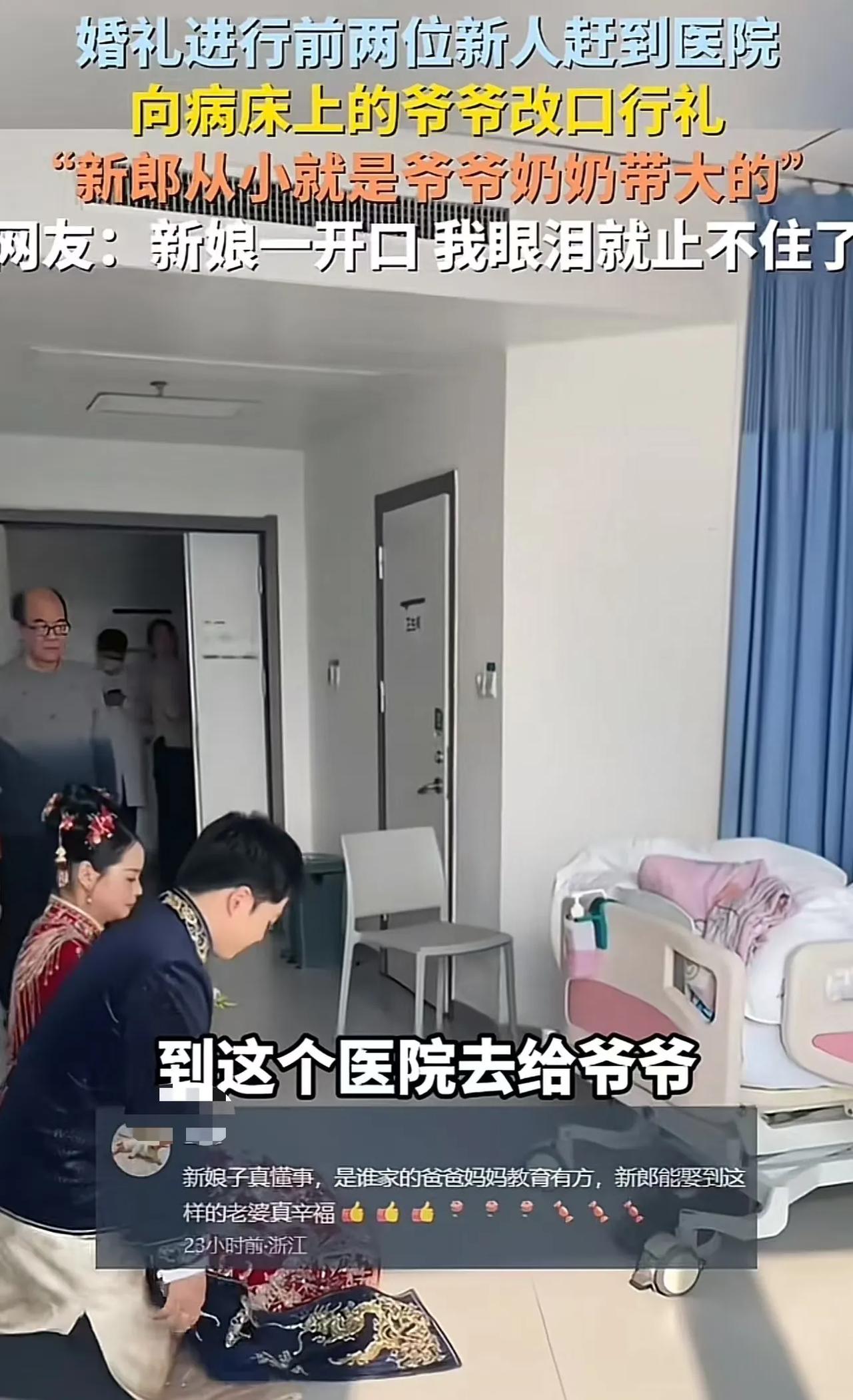 “这位新娘火了！”河南许昌，婚礼进行前，新娘突然要求先去医院？大家很疑惑，结婚去