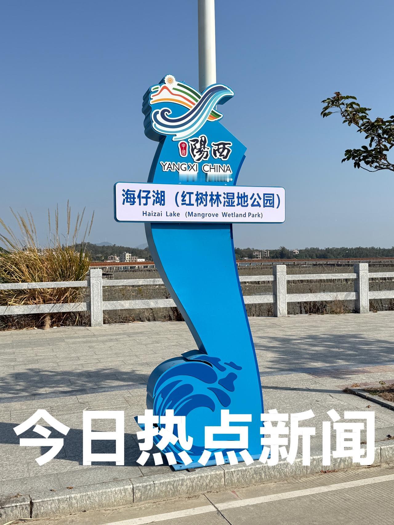 今天是2026年1月20日   周二
今日热点新闻：

1、安全无小事：内蒙古包