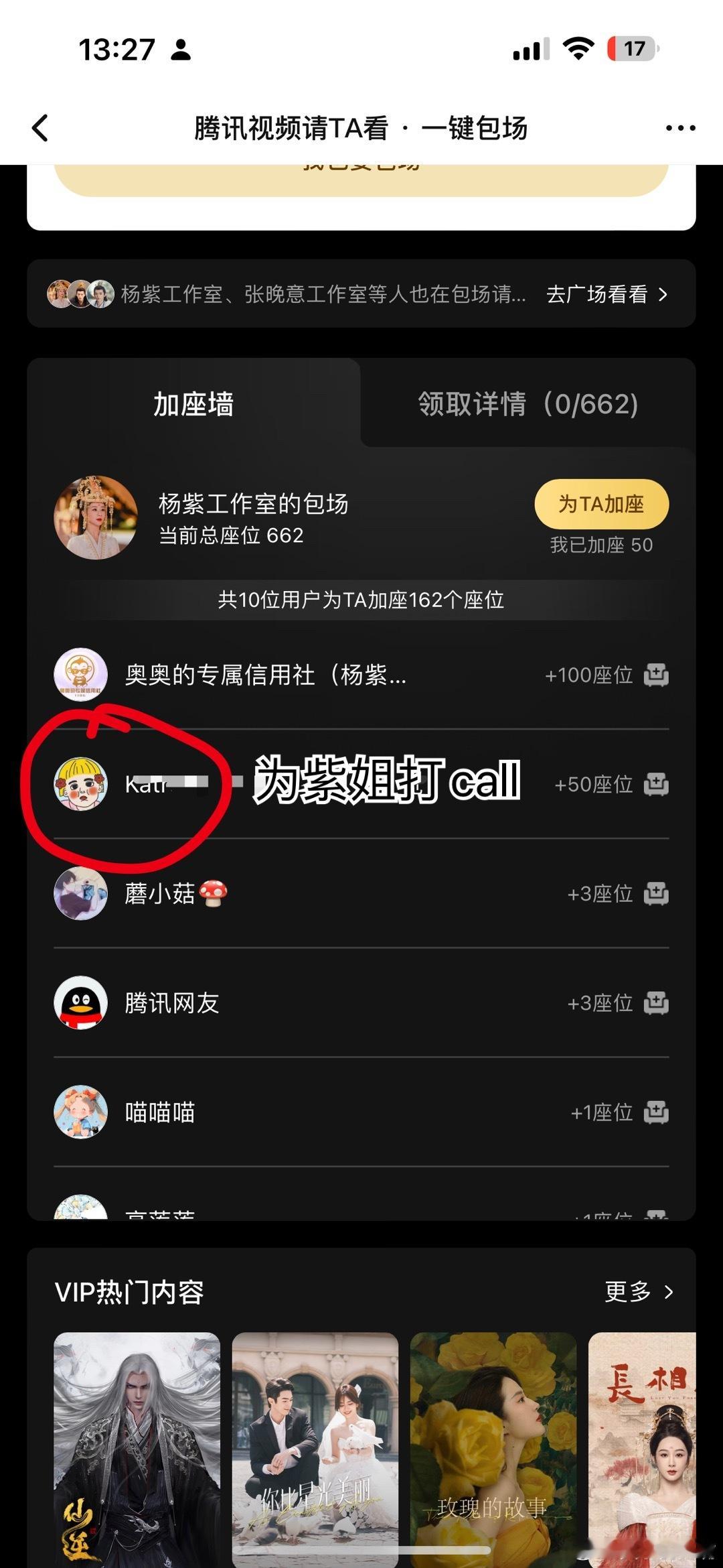 #长相思2今日开播#支持我们的小夭！！！！ ​​​