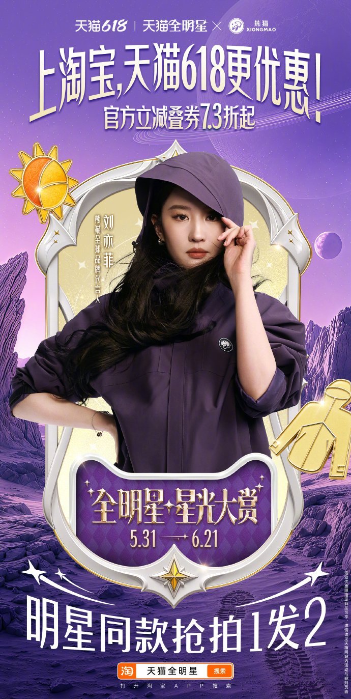 王一博吴磊李现王星越 开个旅综吧天猫618星光大赏 狠狠期待四人合体旅综！现在上