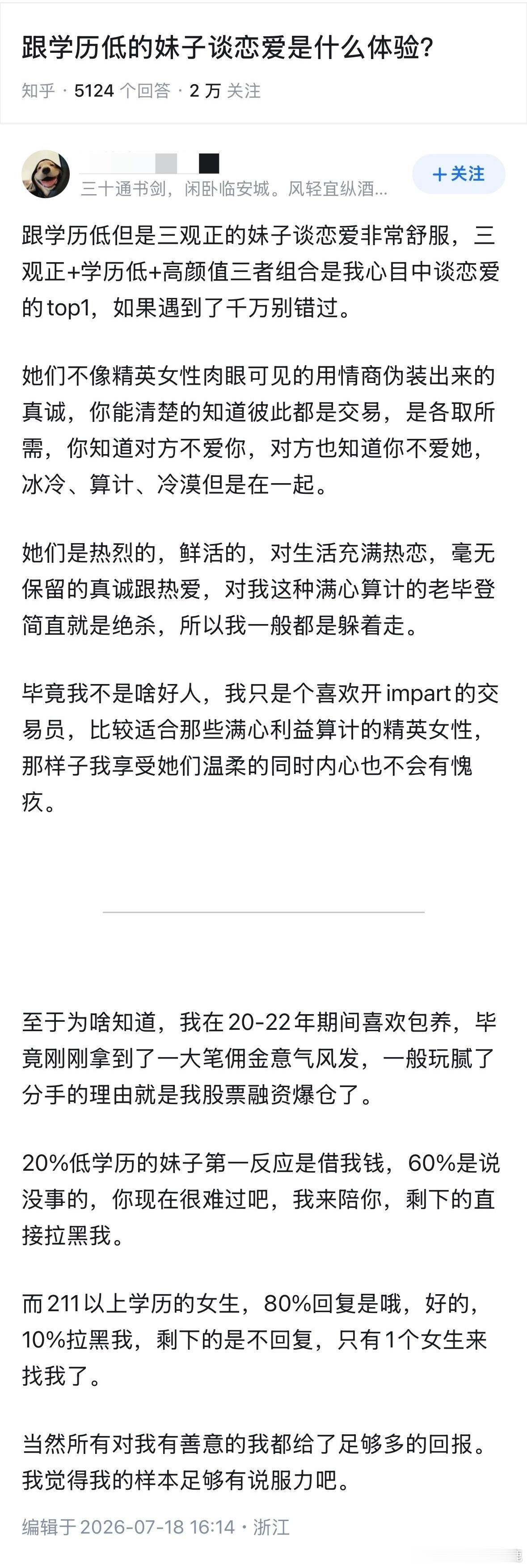 民间艺术观察