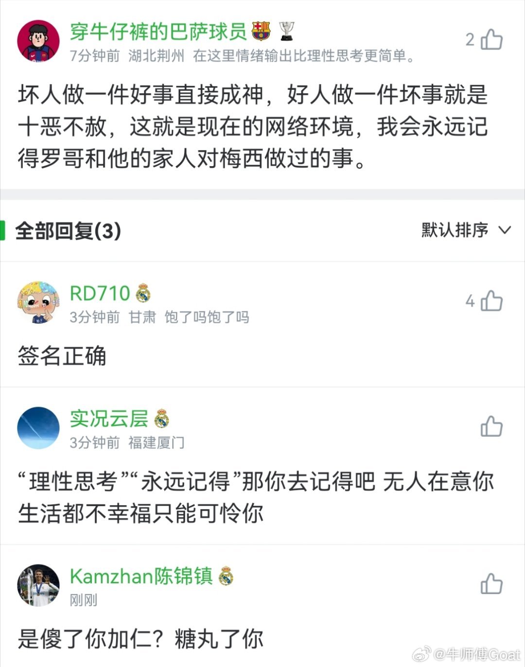 阿队:创造一个没有C罗的世界。阿根廷队长悼念父亲c罗留言安慰阿根廷队长