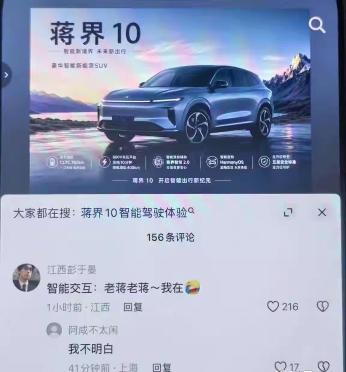 发明这个车的人简直就是个天才，真是绝了。车主：达令。车机：我不明白。