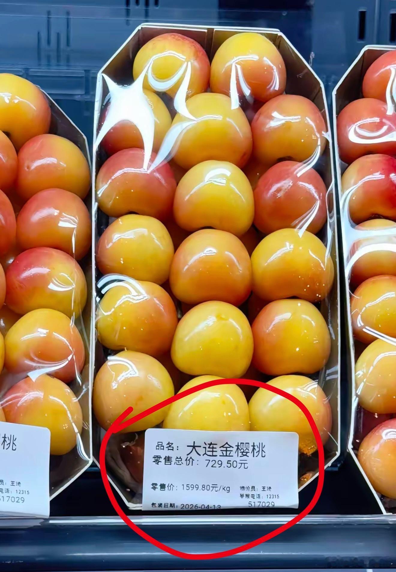 胖东来1公斤黄樱桃416元人家明码标价，没强制买。嫌贵真的可以不买啊！哪个大型商