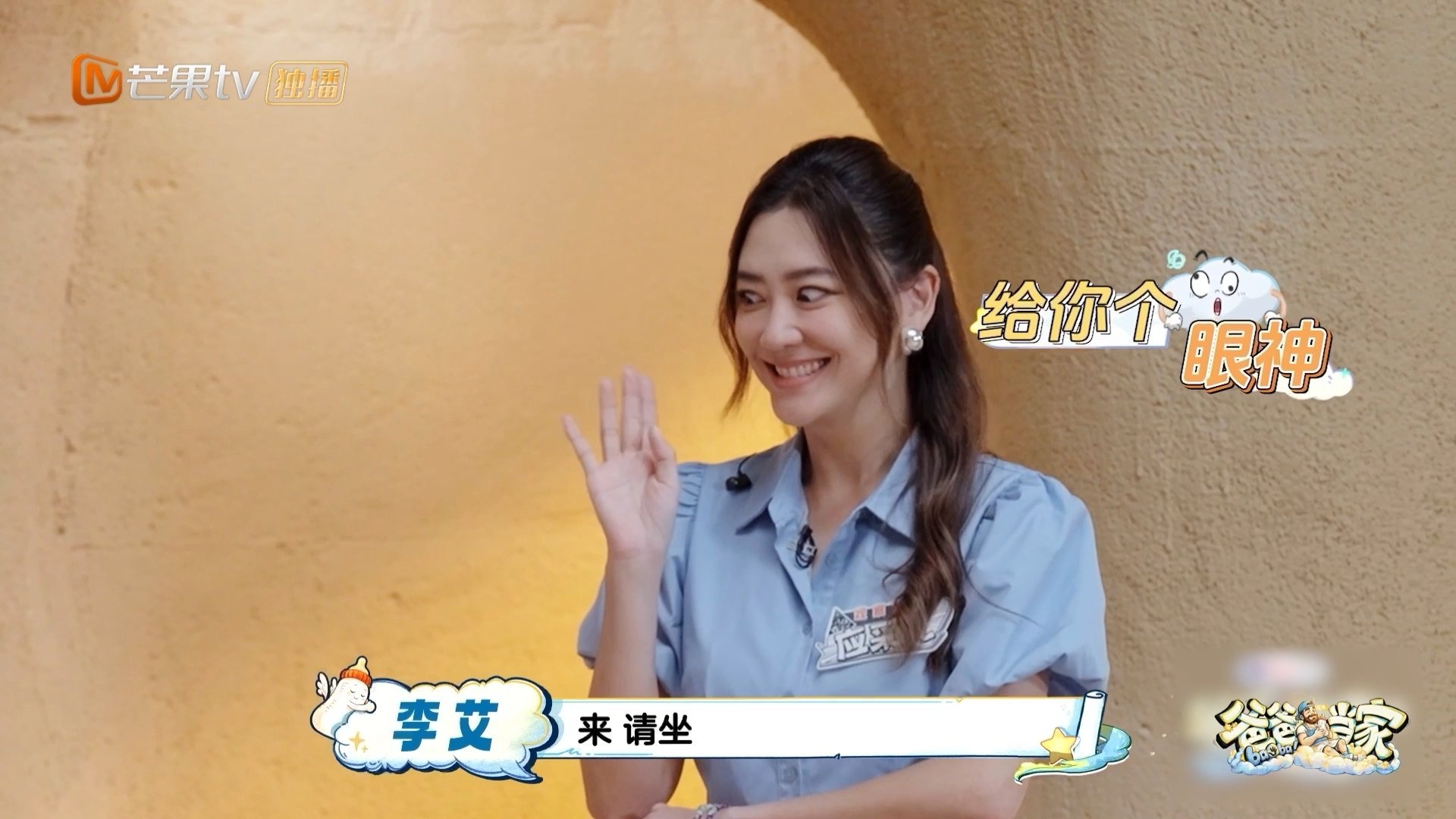 应采儿回归爸爸当家爸爸当家特别感慨应采儿的心里话。养育孩子的过程，也是见证自身衰